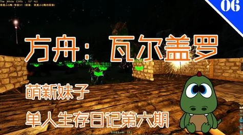 如何有效获取或自行制作《方舟:生存进化》中的瓦尔盖罗地图扩展包 如何有效获取或自行制作《方舟:生存进化》中的瓦尔盖罗地图扩展包