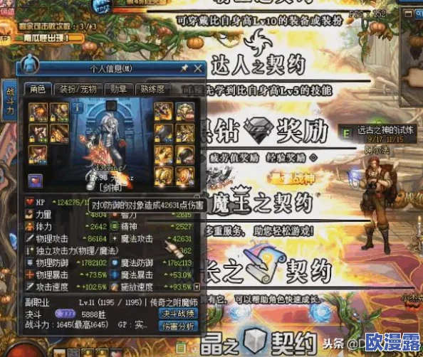 DNF剑魂角色增幅属性选择:深度解析哪个属性更优 DNF剑魂角色增幅属性选择:深度解析哪个属性更优