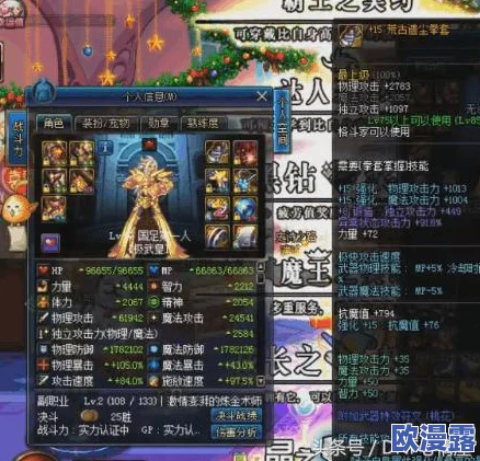 DNF剑魂角色增幅属性选择:深度解析哪个属性更优 DNF剑魂角色增幅属性选择:深度解析哪个属性更优