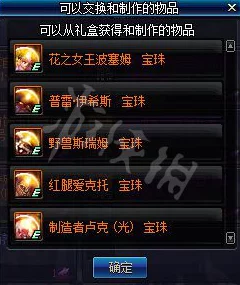 DNF游戏中选择哪个属性能够带来最佳效果