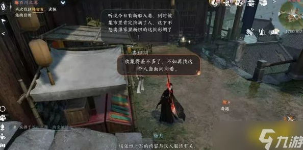 逆水寒手游中如何完成上房揭瓦奇遇任务的详细步骤指南 逆水寒手游中如何完成上房揭瓦奇遇任务的详细步骤指南