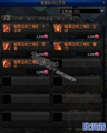 DNF游戏中哪个加13的传说装备价格最为昂贵? DNF游戏中哪个加13的传说装备价格最为昂贵?