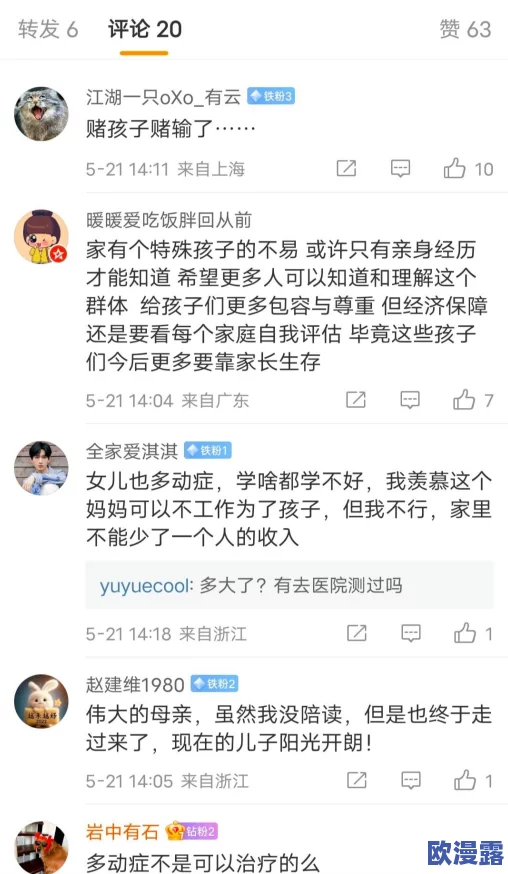 我的陪读妈妈:她的无私奉献与我成长路上的点滴感动,如何影响了我的人生选择与未来发展 我的陪读妈妈:她的无私奉献与我成长路上的点滴感动,如何影响了我的人生选择与未来发展