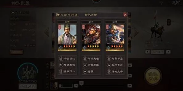 《三国志战略版》全面解析:兵种克制关系与战术运用指南 《三国志战略版》全面解析:兵种克制关系与战术运用指南