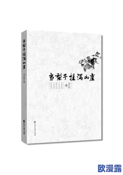 沉芙顾城的优质攻略小说寀小花,竟然被曝出与知名作家私下交往,引发粉丝热议! 沉芙顾城的优质攻略小说寀小花,竟然被曝出与知名作家私下交往,引发粉丝热议!