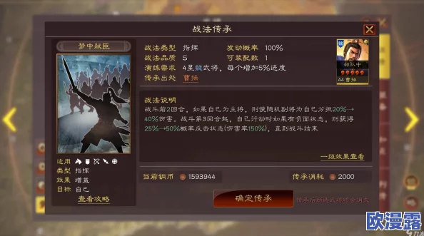 揭秘蜀汉篇:武将技能背景与历史渊源及实战策略应用 揭秘蜀汉篇:武将技能背景与历史渊源及实战策略应用