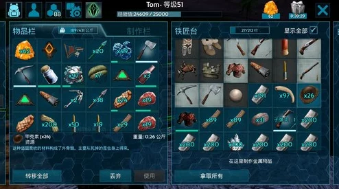 方舟生存进化游戏中如何操作捡拾石头以及对应的按键是什么