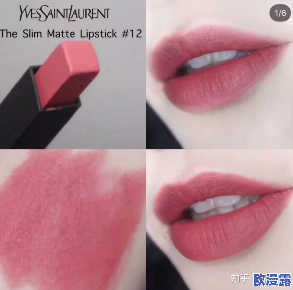 ysl蜜桃色推荐：网友热议这款色号的持久度与显白效果，纷纷分享自己的使用心得和搭配建议