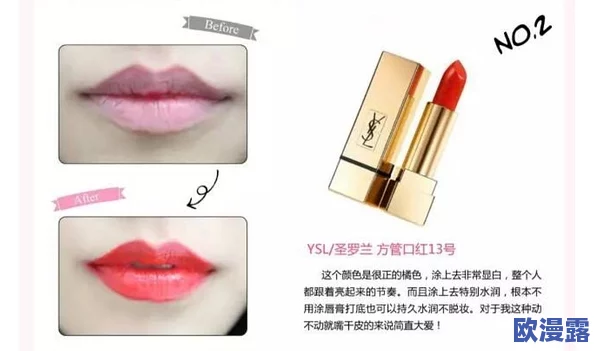 ysl蜜桃色推荐：网友热议这款色号的持久度与显白效果，纷纷分享自己的使用心得和搭配建议
