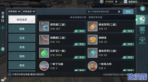 神仙道手游v5版本具体价格及购买渠道详解