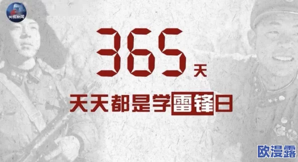 911吃瓜热门爆料正能量：聚焦社区团结、志愿服务与抗击逆境的真实故事与感人瞬间