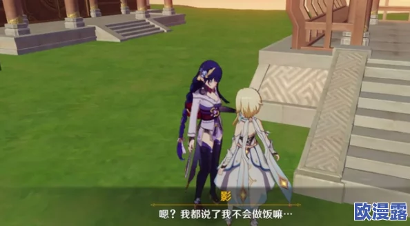 雷电将军被旅行者羞辱,背后竟隐藏着不为人知的秘密与两位角色之间的复杂关系! 雷电将军被旅行者羞辱,背后竟隐藏着不为人知的秘密与两位角色之间的复杂关系!