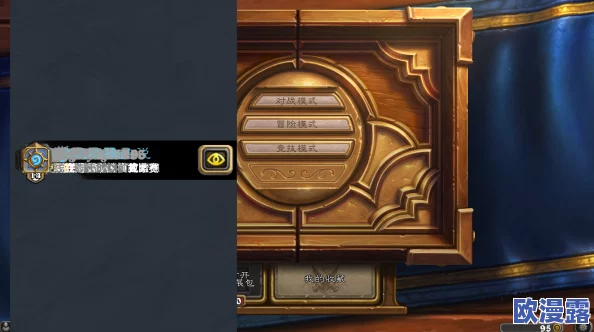 《炉石传说》官方补偿30卡包领取指南及详细步骤