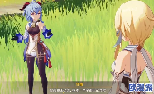 甘雨被盗宝团挤椰羊奶：探讨稀有资源的争夺及其对角色发展的影响与玩家反应分析