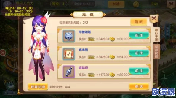 完美世界手游深度攻略：精通帮派押镖全策略，解锁高效护送与防劫夺秘籍大全