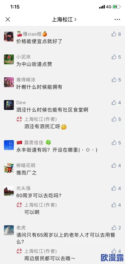 热心朝阳群众51cgfun51:网友纷纷表示支持,认为社区参与是提升社会安全的重要力量,期待更多人加入 热心朝阳群众51cgfun51:网友纷纷表示支持,认为社区参与是提升社会安全的重要力量,期待更多人加入