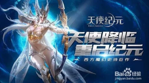 天使纪元神饰洗练攻略：选择攻击还是伤害属性更优？