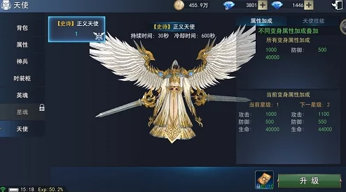 天使纪元神饰洗练攻略：选择攻击还是伤害属性更优？