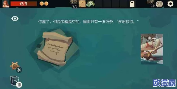 航海奇闻深度攻略：遗物选择经验分享与游戏机制详解推荐