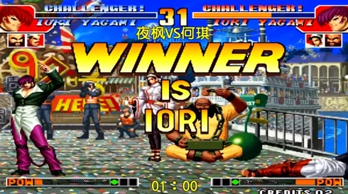 拳皇97全国范围内最厉害的玩家究竟是谁？