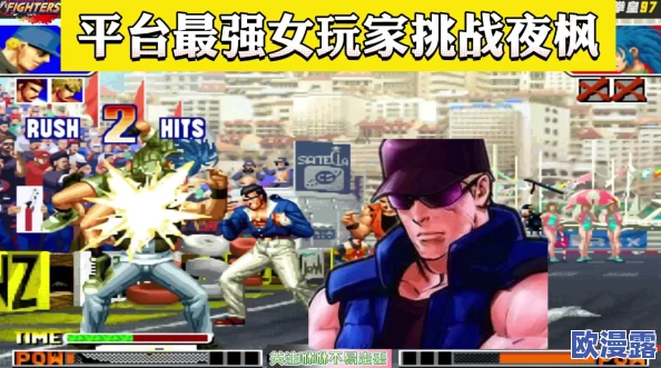 拳皇97全国范围内最厉害的玩家究竟是谁？