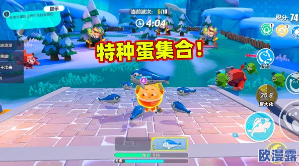 蛋仔派对：探索坦利亚大陆，揭秘独特物种生态奇观介绍