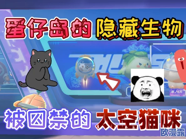 蛋仔派对：探索坦利亚大陆，揭秘独特物种生态奇观介绍