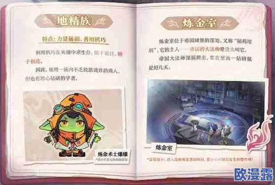 蛋仔派对：探索坦利亚大陆，揭秘独特物种生态奇观介绍