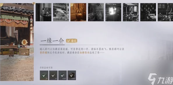 燕云十六声游戏欢聚一堂任务全攻略及玩法指南 燕云十六声游戏欢聚一堂任务全攻略及玩法指南