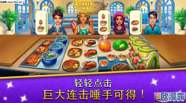 2024年精选必玩做饭小游戏推荐：哪些烹饪游戏值得一试汇总