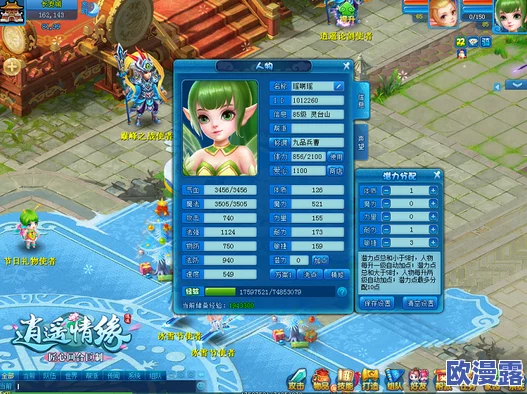 逍遥情缘角色加点攻略：全面解析不同职业加点推荐方案