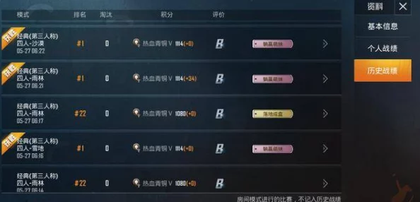 和平精英游戏中如何查看队友淘汰的具体人数统计方法