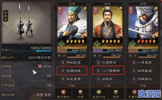 《三国志战棋版》深度解析：徐盛与徐庶阵容搭配策略全攻略