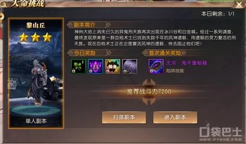 天命降临：深度解析极限挑战第六章通关策略与技巧攻略