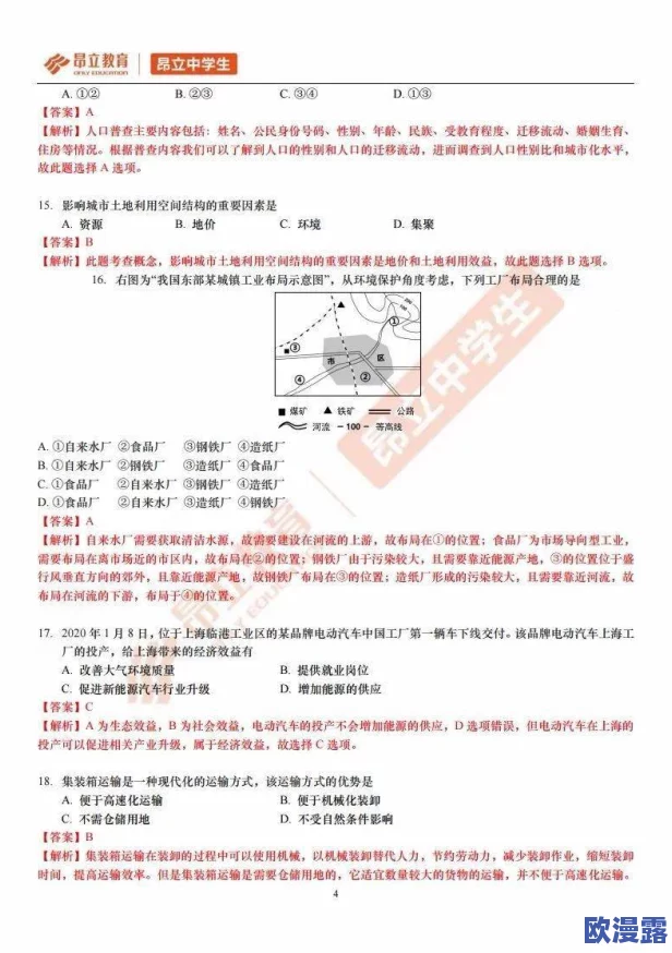 p5r课堂答题大全答案：全面解析每个问题的解答与思路，助你轻松掌握课程内容与考试技巧