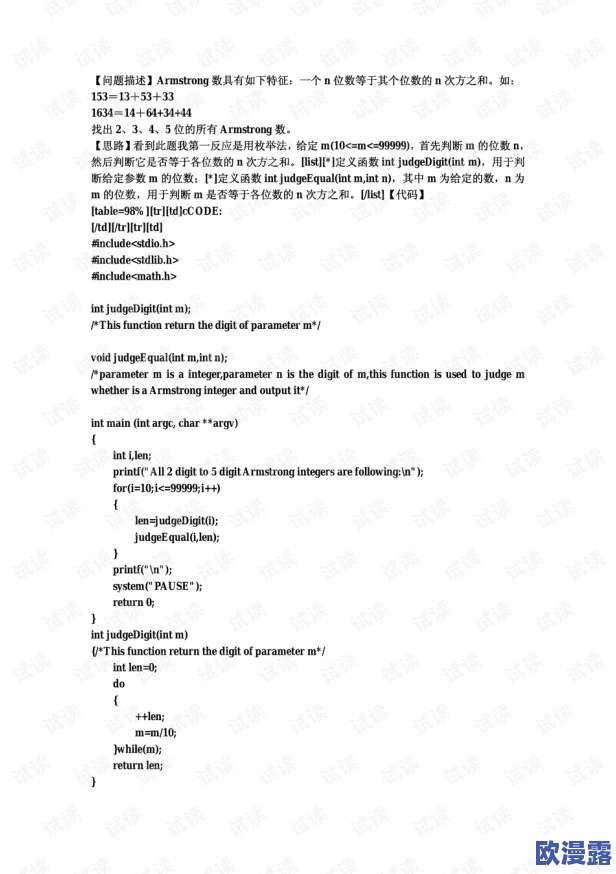 p5r课堂答题大全答案：全面解析每个问题的解答与思路，助你轻松掌握课程内容与考试技巧