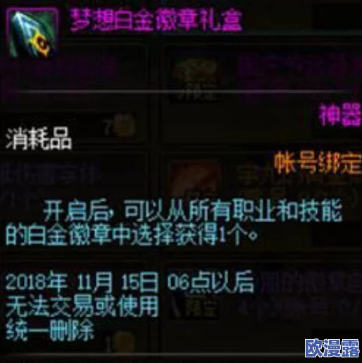 DNF游戏中花花角色选择哪个徽章效果最佳解析
