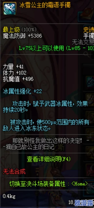 DNF86版本哪个地图装备爆率最高，详细解析与推荐