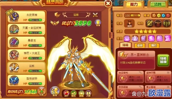 西普大陆圣装套装获取及升级全面方法解析与实用攻略