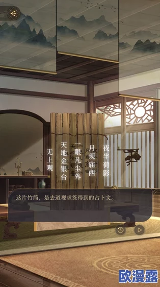 如鸢游戏全面解析：第一章详细通关攻略与技巧指南