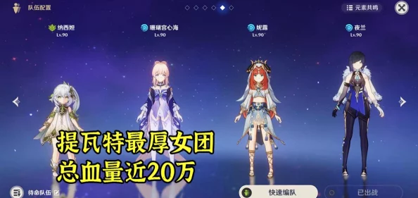 旅行者趴在心海身上运动是什么？网友热议：这种新奇的体验让人感受到与自然的深度连接，仿佛置身于梦境之中