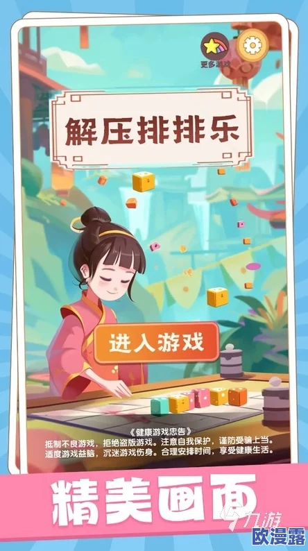 2024热门欢乐解压游戏推荐：精选高人气解压手游下载大全集