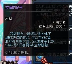 DNF游戏中哪个怪物会掉落红色结晶材料详解