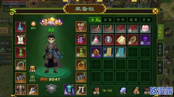 热血江湖55级甲级装备具体在哪个地图区域可获取