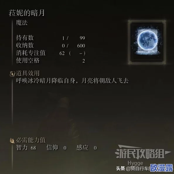 探究艾尔登法环中哪个辉石魔法更加强大与实用 探究艾尔登法环中哪个辉石魔法更加强大与实用