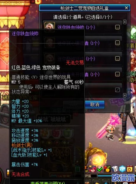 DNF枪剑士职业选择指南:哪个更适合你的游戏风格与需求? DNF枪剑士职业选择指南:哪个更适合你的游戏风格与需求?