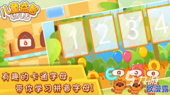 2024年精选高品质儿童益智游戏下载推荐，高人气合集不容错过