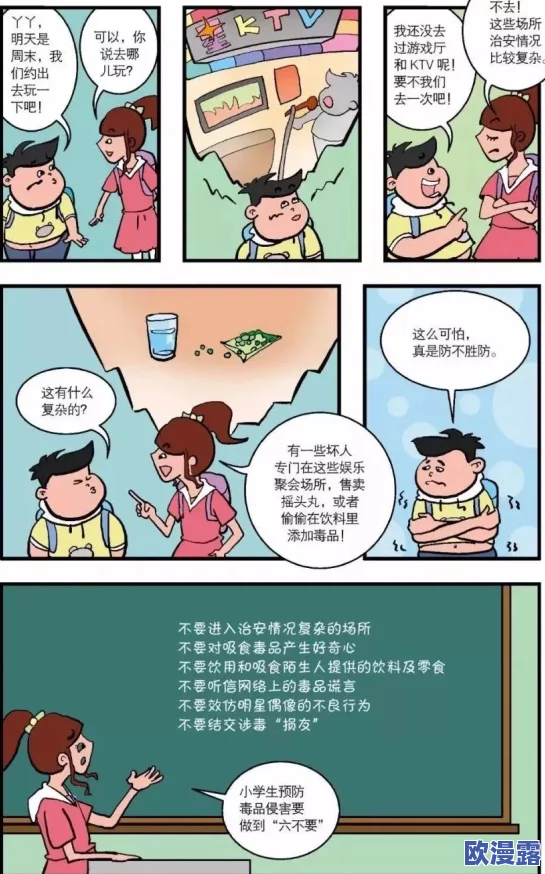 羞羞yy漫画:解析其受欢迎的原因与对青少年文化的影响及相关话题探讨 羞羞yy漫画:解析其受欢迎的原因与对青少年文化的影响及相关话题探讨