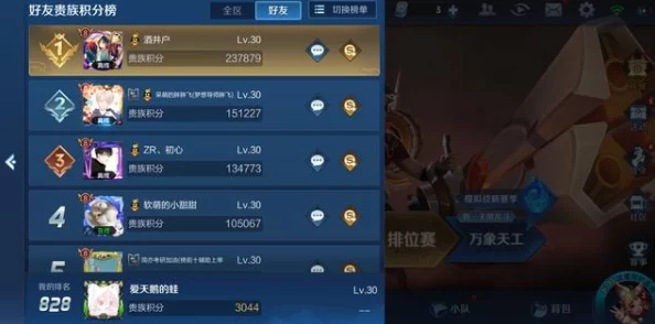 王者荣耀中玩家最易感到憋屈的游戏环节探究