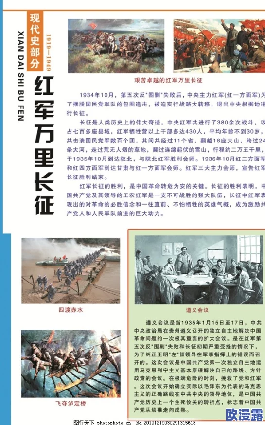 万里长征-黑料不打烊导航：从历史事件到现代社会影响的全面解析与反思